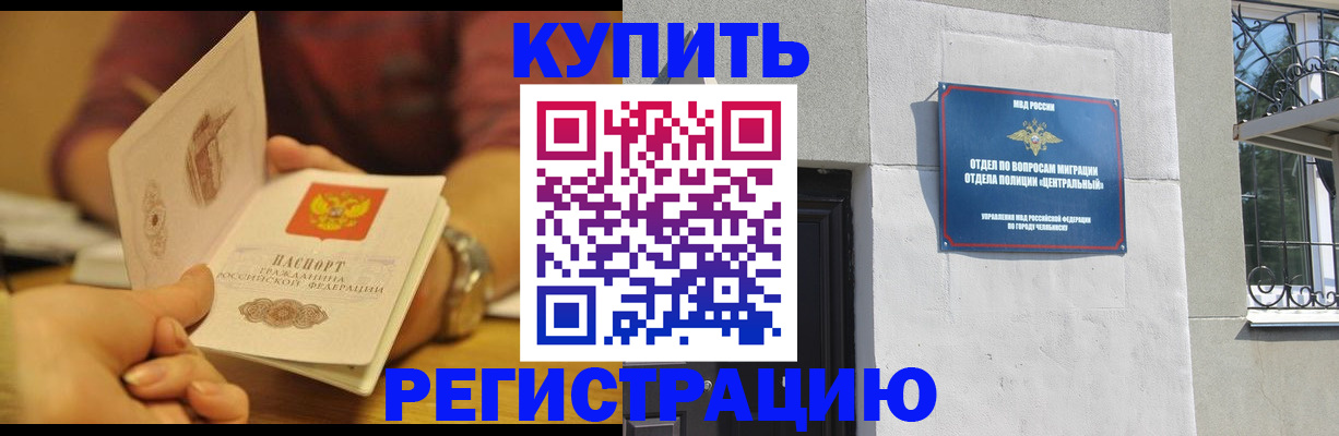 временная регистрация купить в Дрезне